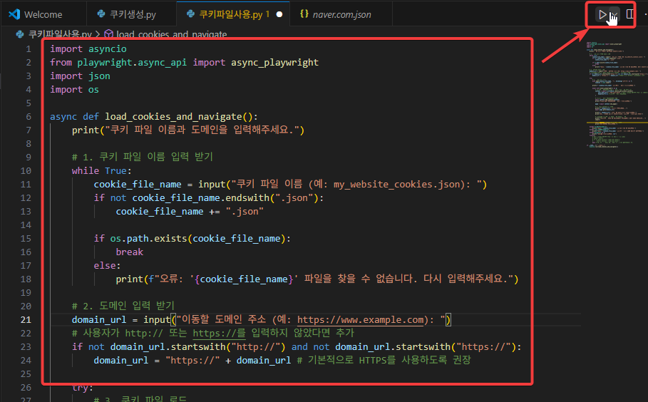 python-playwright-자동화-로그인-해결하기19.png