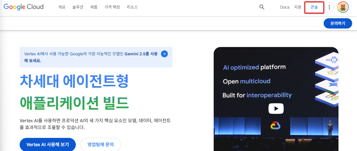 GCP 프로젝트 생성 화면