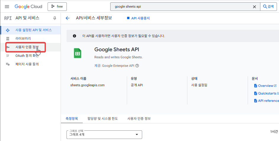 사용자 인증 정보 이동