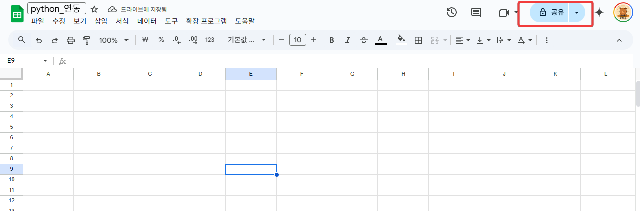 공유 버튼 클릭