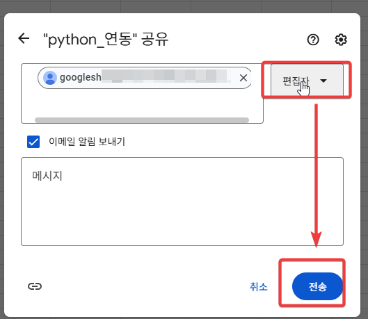권한 부여 완료