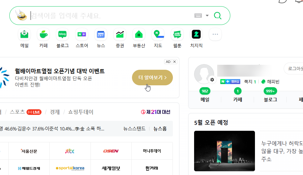 python-playwright-자동화-로그인-해결하기15.png