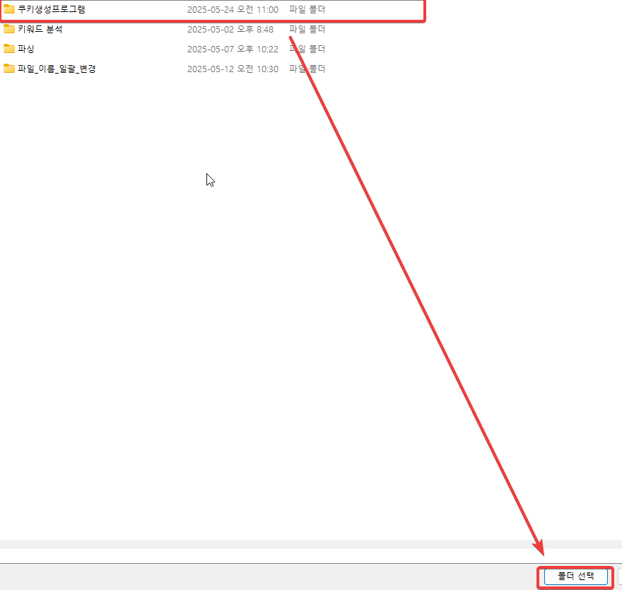 python-playwright-자동화-로그인-해결하기4.png