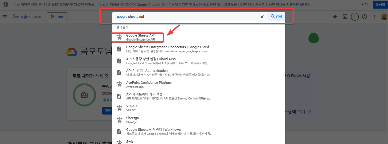 python_Google_sheet_사용하기21.png