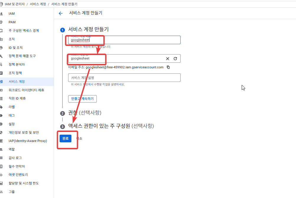 python_Google_sheet_사용하기25.png